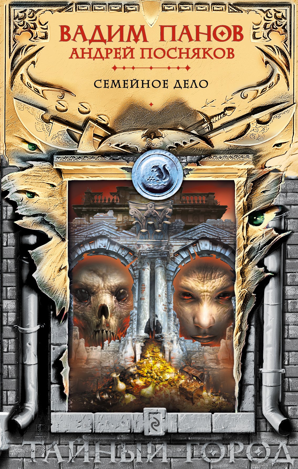 

Семейное дело