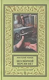 Любовные детективы книги. Детективы книги. Приключенческие книги русских писателей.