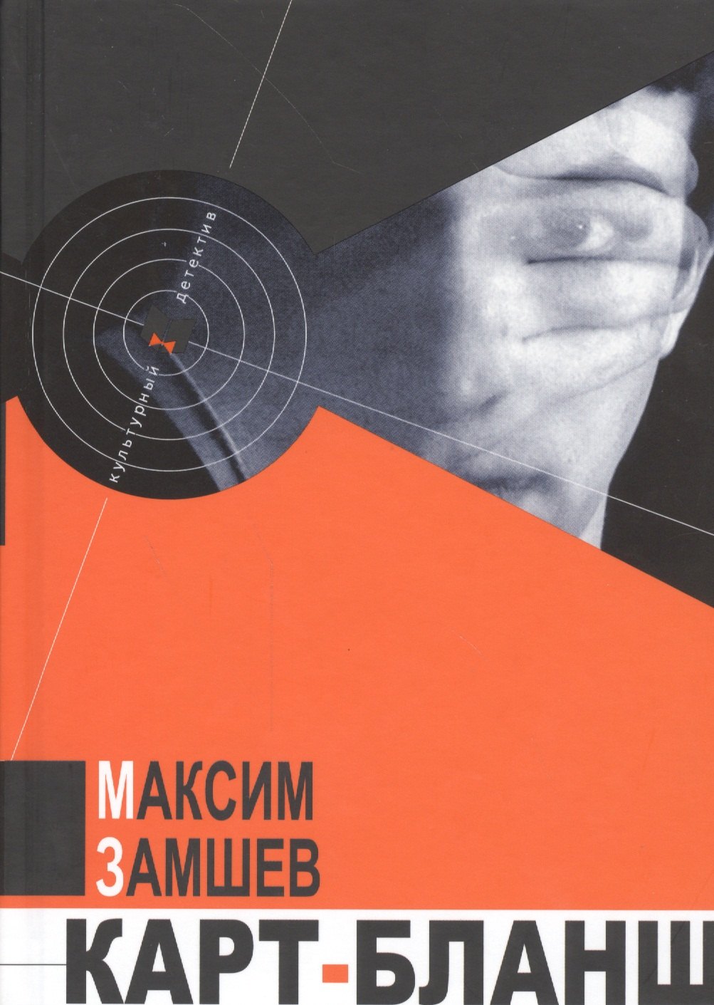 

Карт-бланш