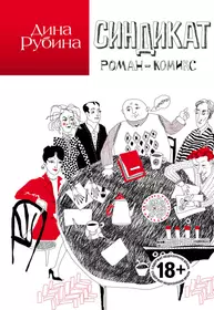 Книги из серии «Дина Рубина (эконом) (обложка)» | Купить в  интернет-магазине «Читай-Город»