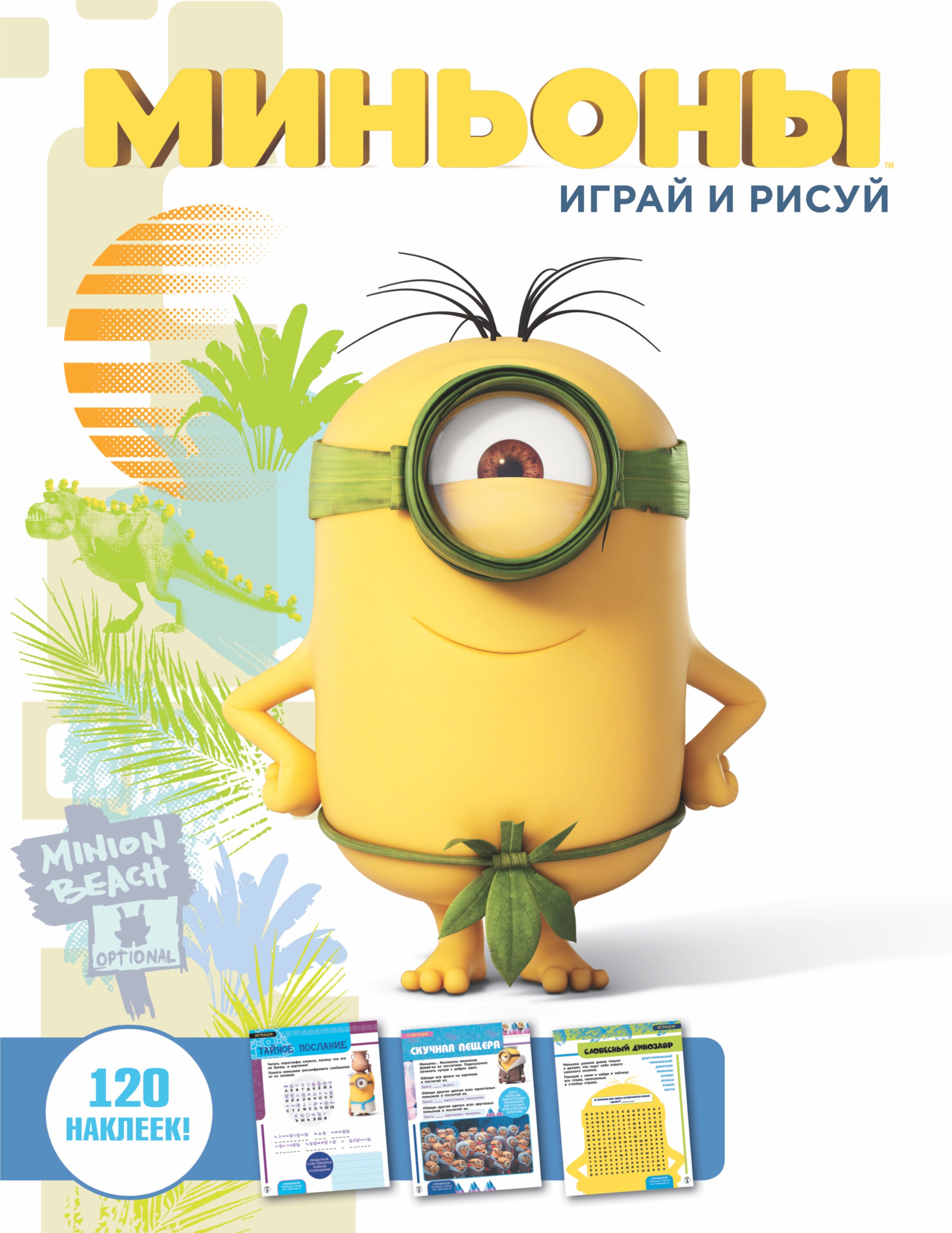 

Играй и рисуй
