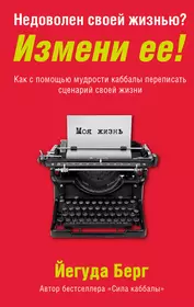 Книги из серии «Каббала»