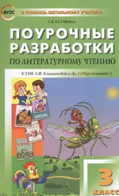 Проверочные работы по литературному чтению. 3 класс (Елена Матвеева) -  купить книгу с доставкой в интернет-магазине «Читай-город». ISBN:  978-5-77-552435-7