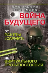 Книги из серии «Тактика войны. Вчера, сегодня, завтра» | Купить в  интернет-магазине «Читай-Город»