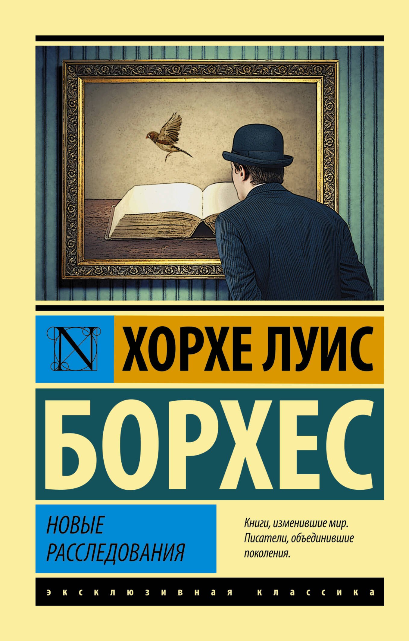 

Новые расследования: сборник