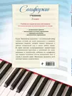 Сольфеджио: учебник: 3 класс (Ангелина Буваева) - купить книгу с доставкой  в интернет-магазине «Читай-город». ISBN: 978-5-69-981333-9