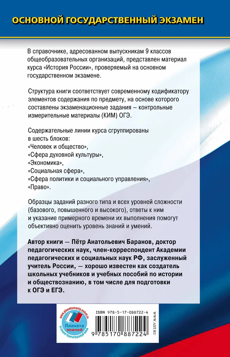 Обществознание: Полный справочник для подготовки к ОГЭ: 9 кл. (перераб ...