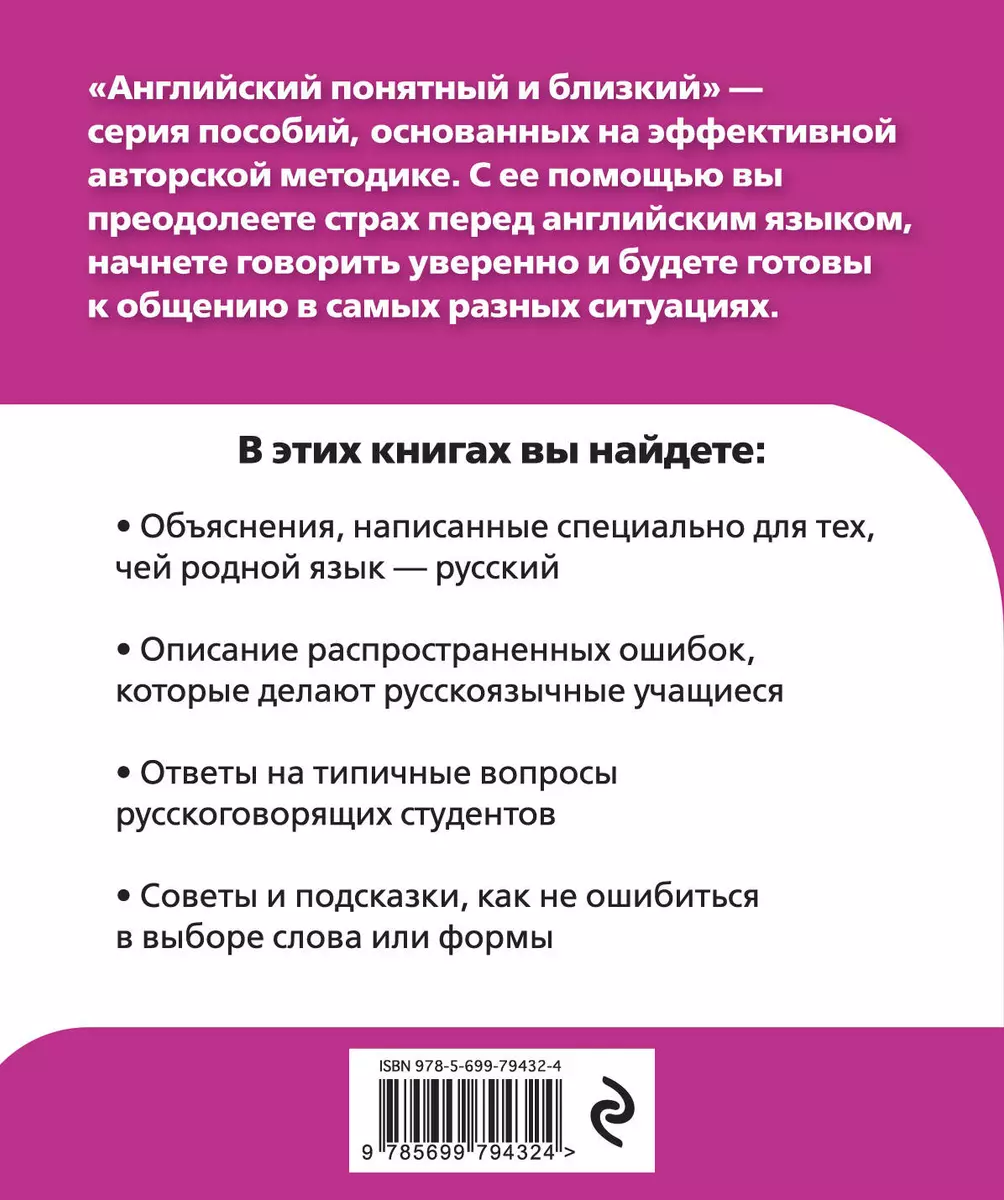 Учусь слушать и понимать английскую речь +CD (Наталья Караванова) - купить  книгу с доставкой в интернет-магазине «Читай-город». ISBN: 978-5-69-979432-4