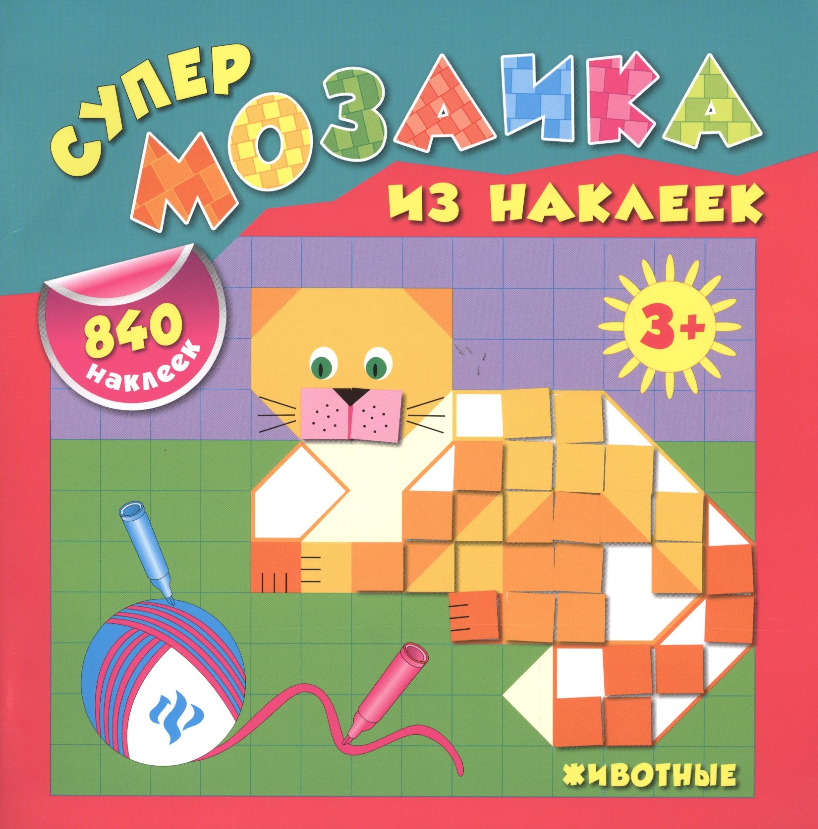 

Животные