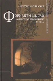 Книги из серии «Коммуникативные стратегии культуры» | Купить в  интернет-магазине «Читай-Город»