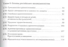 Рабочая тетрадь к учебнику Е.А. Певцовой, А.И. Кравченко 