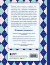 Настоящие рыцари не обзываются. Хорошие манеры для мальчиков от 5 до 8 лет