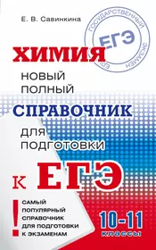 Математика: алгбера и начала математического анализа, геометрия. Алгебра и  начала математического анализа. 11 класс. Базовый и углубленный уровни.  Учебник (Сергей Никольский, Михаил Потапов, Николай Решетников, Александр  Шевкин) - купить книгу с доставкой