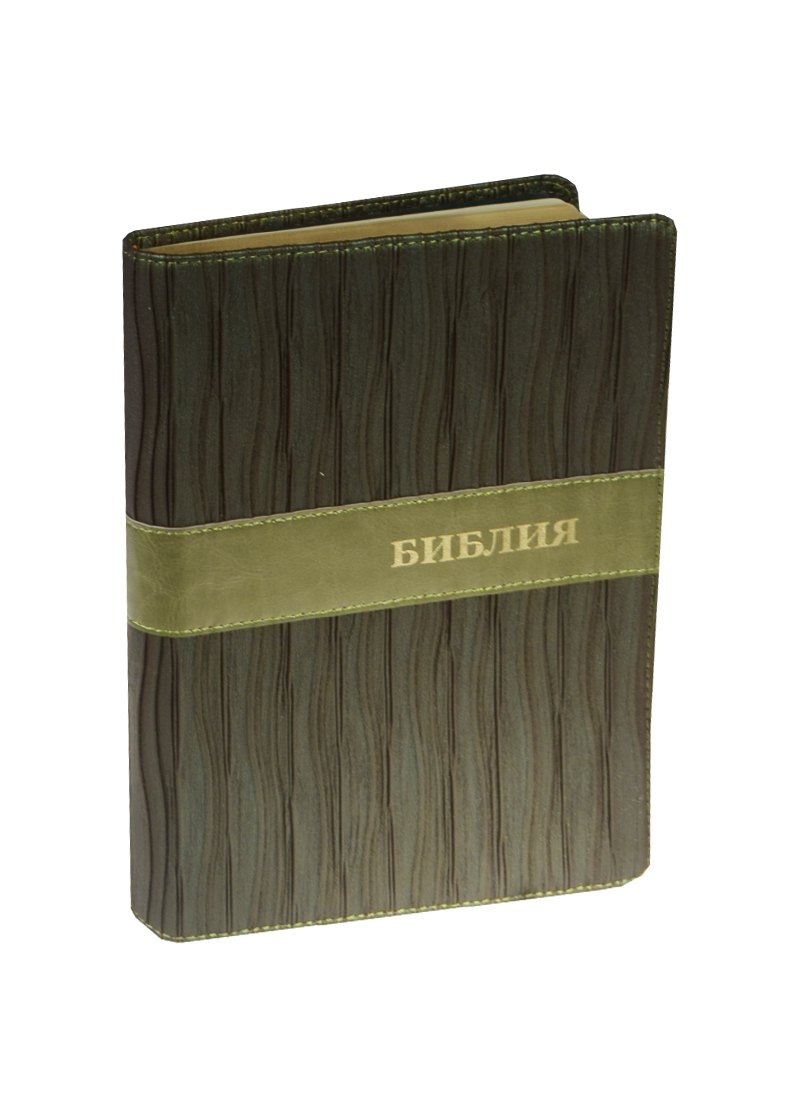 

Библия (1308) 075DRTI (Зелен.)больш.форм.