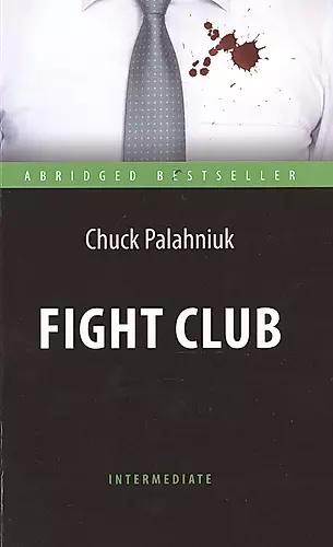 Fight Club. = Бойцовский клуб: адаптированная книга для чтения на английском языке. Уровень Intermediate — 2481759 — 1
