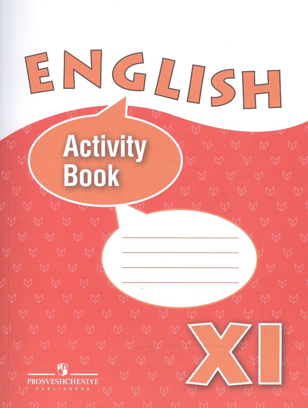 

Английский язык 11 кл. English Activity Book Р/т (угл. изуч.) (5,6,7 изд) (м) Афанасьева