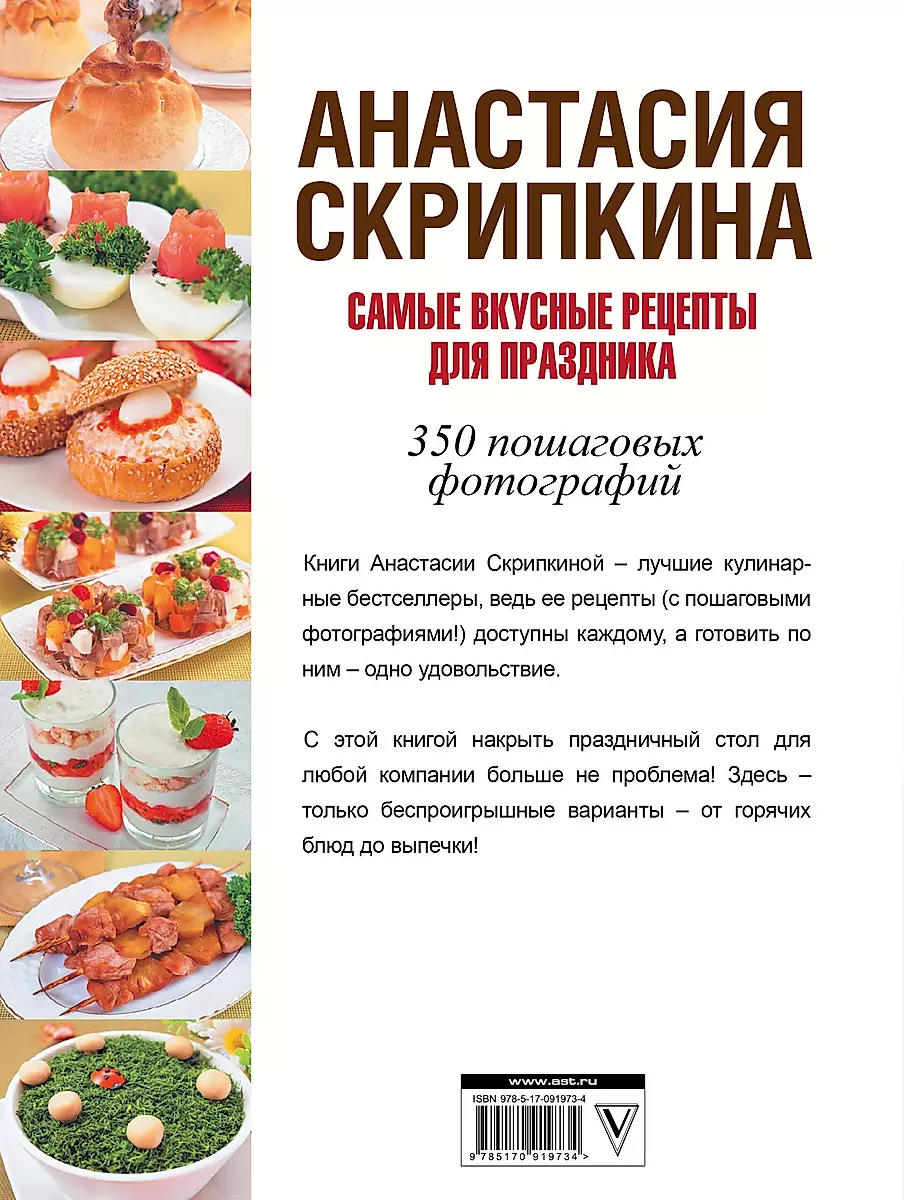 Кулинарные рецепты от Анастасии Скрипкиной