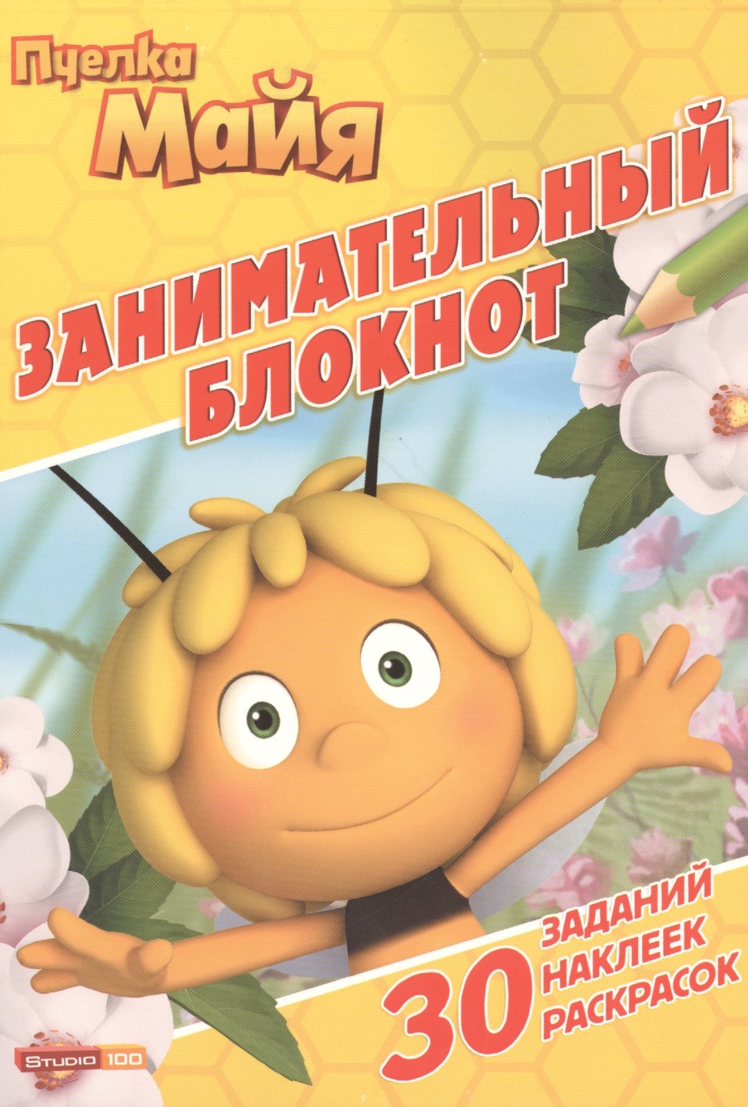 

Пчелка Майя. ДРТР №1505. Занимательный блокнот.