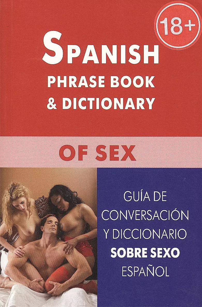 Про SEX: особенности употребления слов guy, friend, partner, brother
