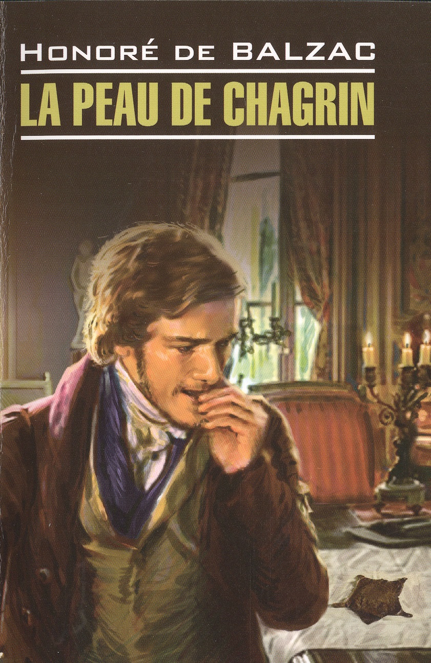 де Бальзак Оноре Шагреневая кожа= La peau de chagrin : книга для чтения на французском языке