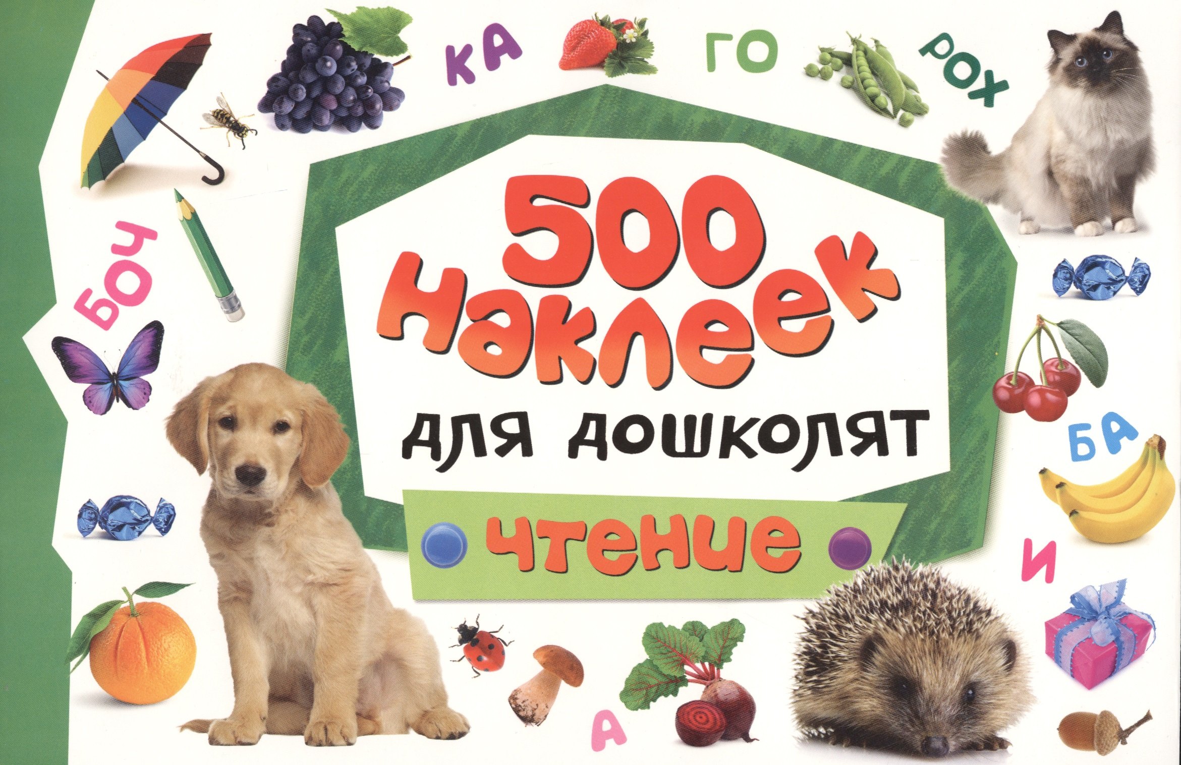 

Чтение