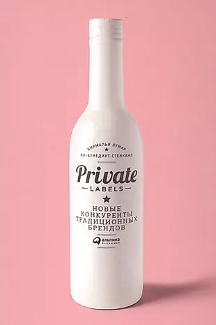 Private labels: Новые конкуренты традиционных брендов — 2486130 — 1