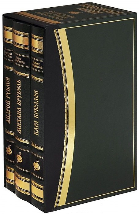 Живописная Россия (комплект из 3 книг) сергеев в живописная россия комплект из 3 книг