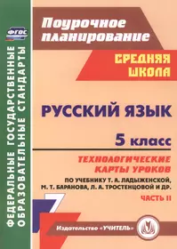 Русский язык. 9 кл. Синтаксис сложного предложения.Технология эффективного  обучения. (Владимир Лебедев) - купить книгу с доставкой в интернет-магазине  «Читай-город». ISBN: 978-5-89-237416-3