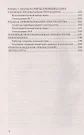 ЕГЭ. Геометрия. Задания 14, 16. Опорные задачи по геометрии. Планиметрия.  Стереометрия - купить книгу с доставкой в интернет-магазине «Читай-город».  ISBN: 978-5-37-708096-1