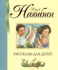 Книга рассказ ю ю