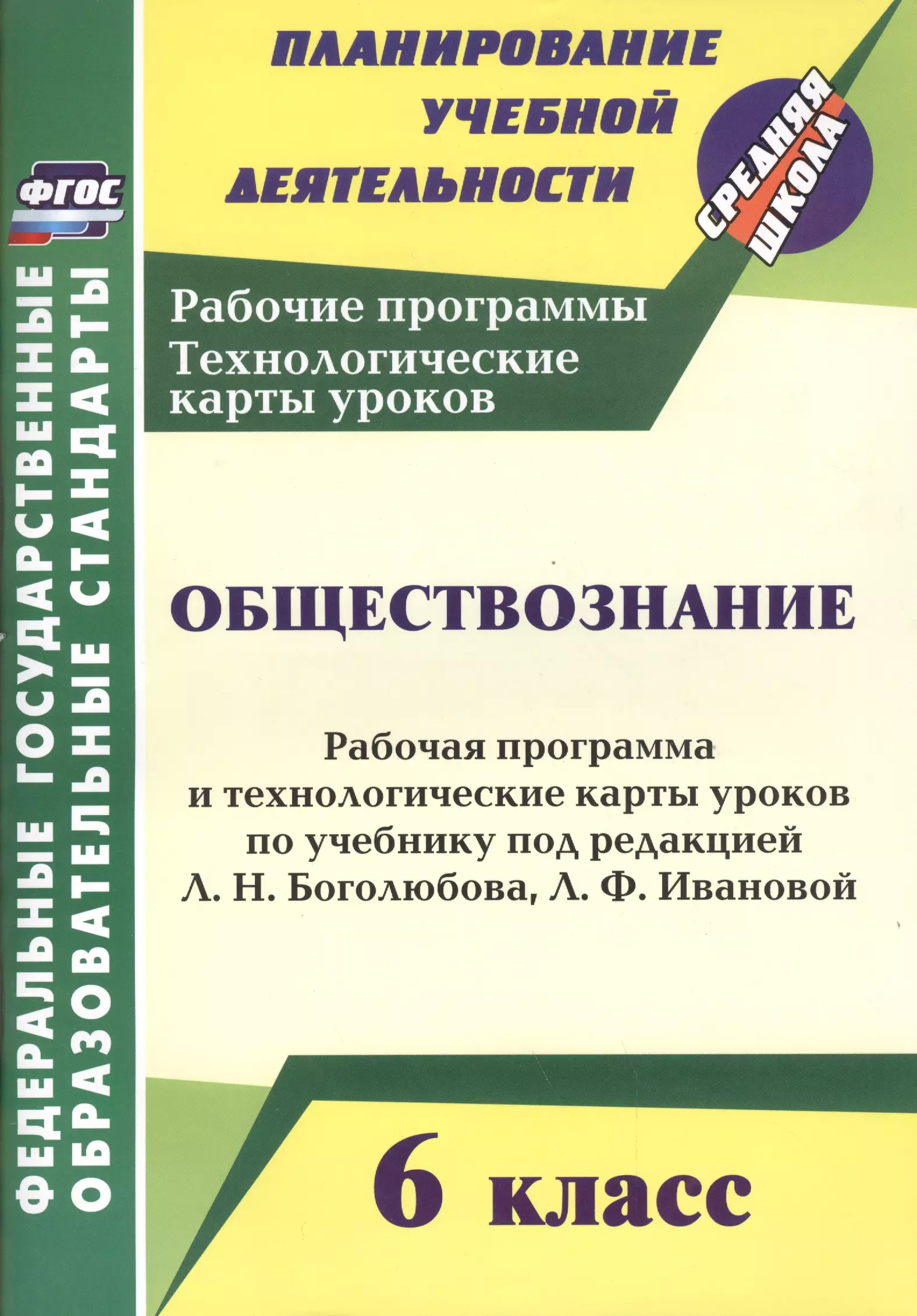 Конструктор рабочих программ по математике фгос