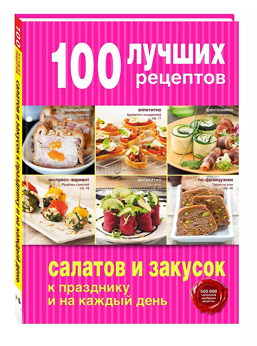 Легкий салат (99 рецептов с фото) - рецепты с фотографиями на Поварёabc-develop.ru