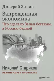 Зыкин Дмитрий Леонидович | Купить книги автора в интернет-магазине  «Читай-город»