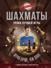 Книги из серии «Школа чемпионов» | Купить в интернет-магазине «Читай-Город»