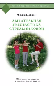 Щетинин Михаил Николаевич | Купить книги автора в интернет-магазине  «Читай-город»