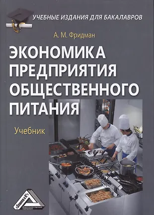 Продажа услуг общественного питания