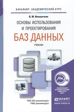 Основы проект баз данных