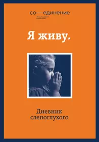 Книги из серии «Психология. Мир особенных людей» | Купить в  интернет-магазине «Читай-Город»