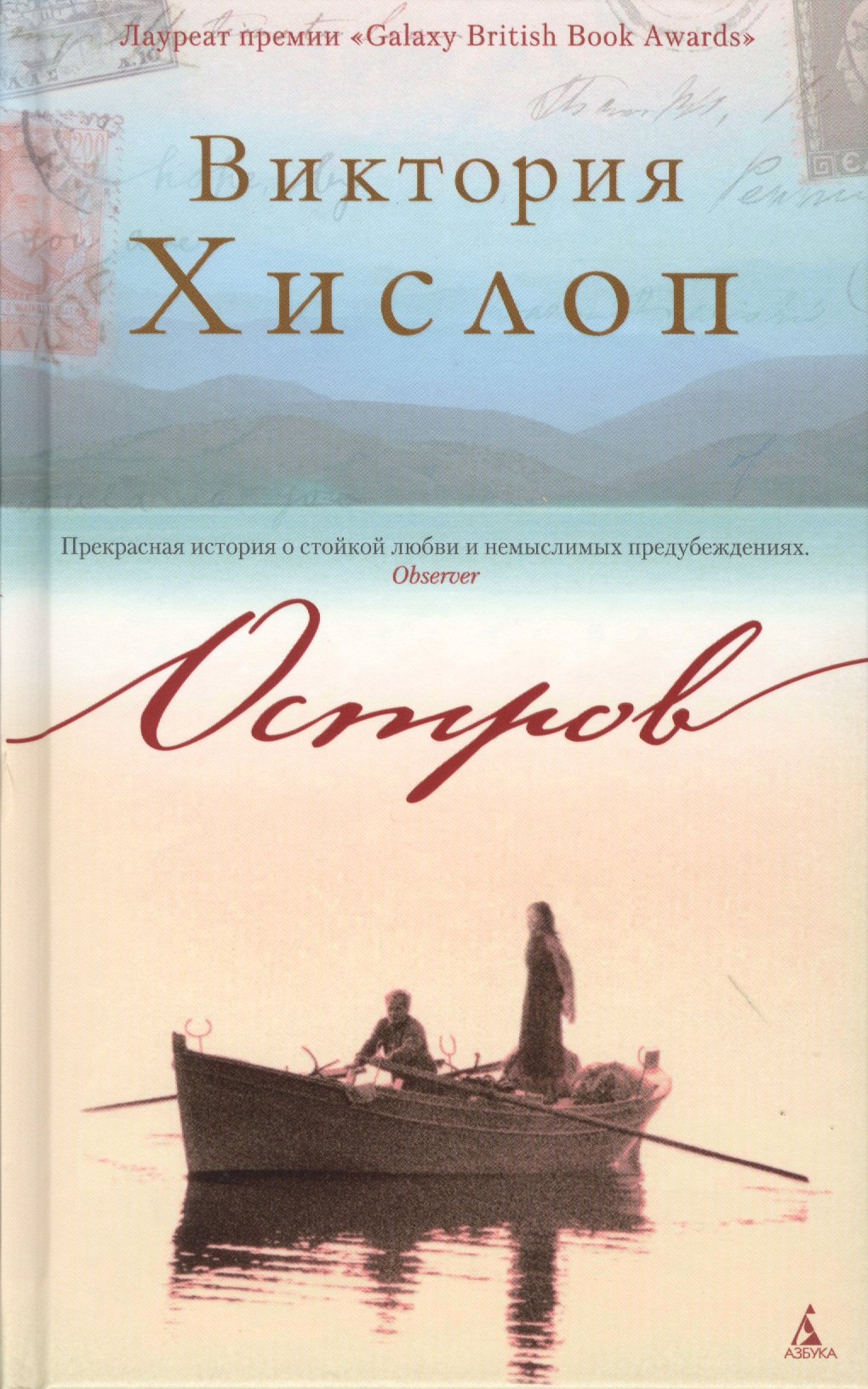 

Остров: роман