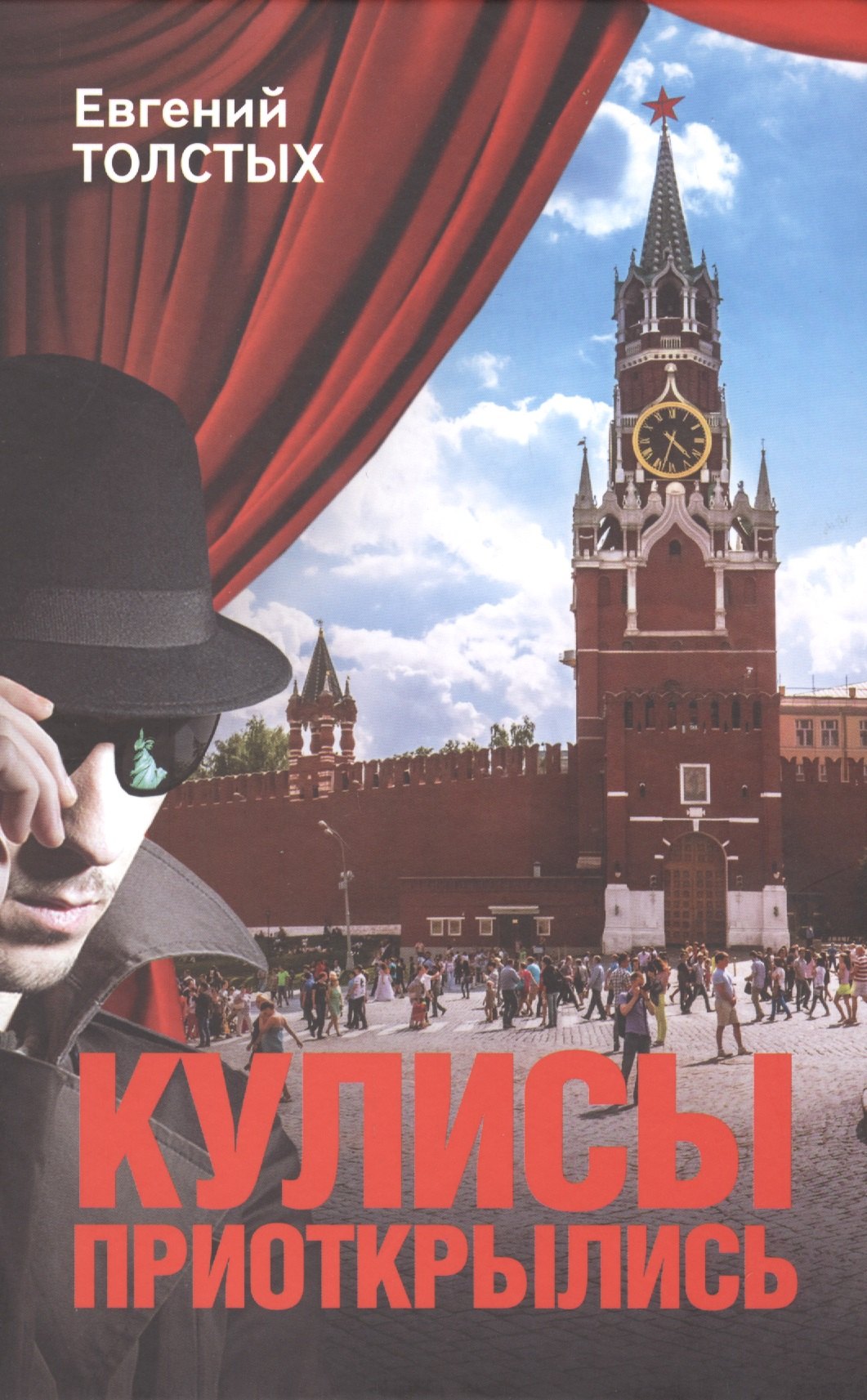 

Кулисы приоткрылись.