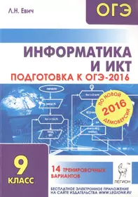 Евич Людмила Николаевна | Купить книги автора в интернет-магазине  «Читай-город»