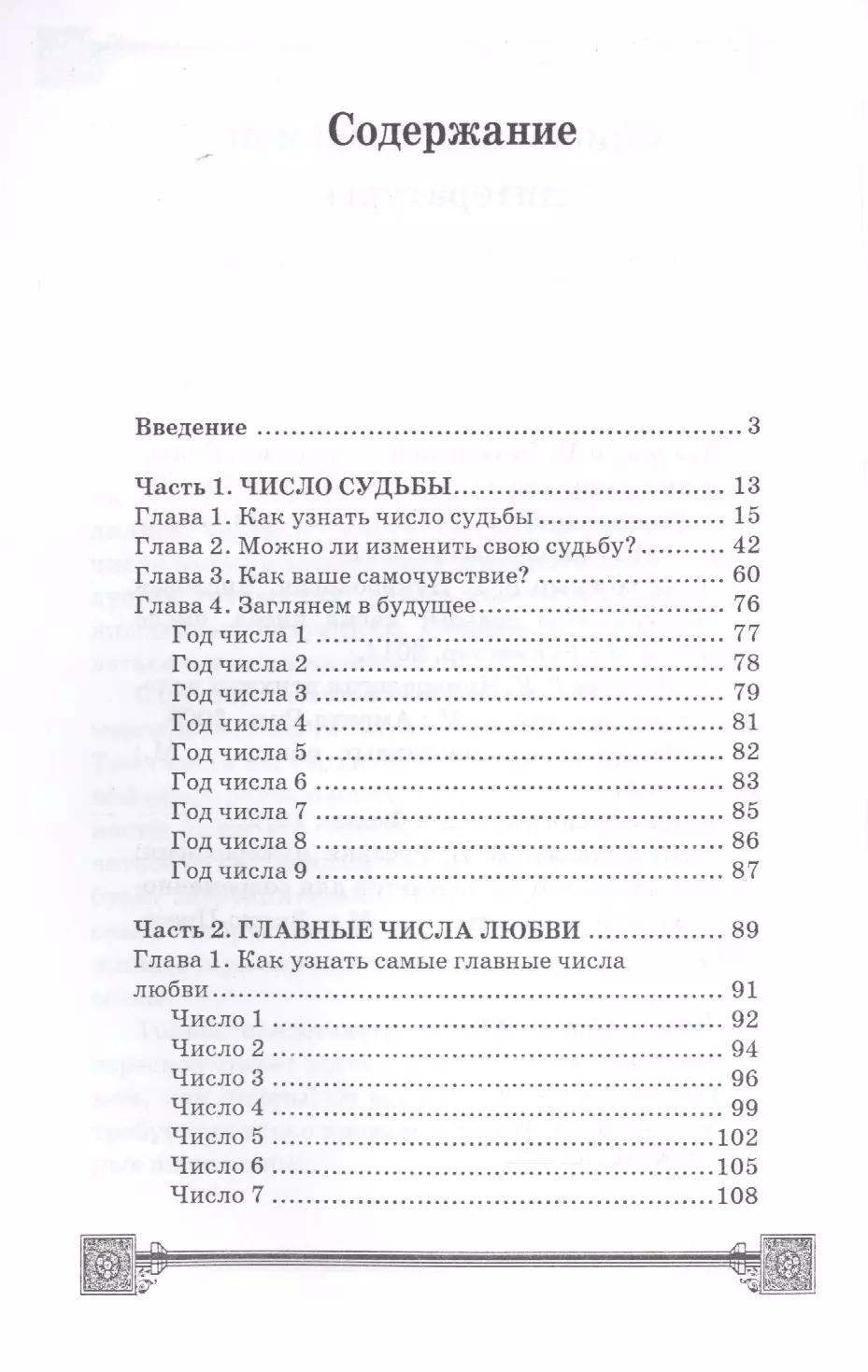 numerologanalitik -                     0  9         