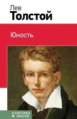 

Юность