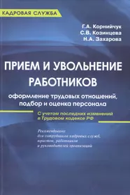 Корнийчук Галина Александровна | Купить книги автора в интернет-магазине  «Читай-город»