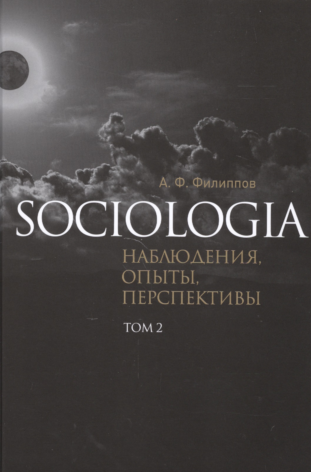 Sociologia    .2 ()