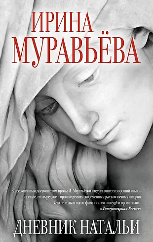 Читать хорошую прозу. Современные книги. Современная литература книги. Книги современных писателей.