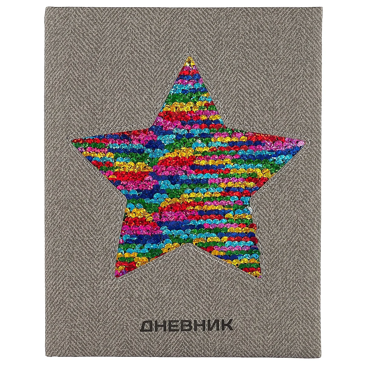 Школьный дневник «Colored star» (249515) купить по низкой цене в  интернет-магазине «Читай-город»