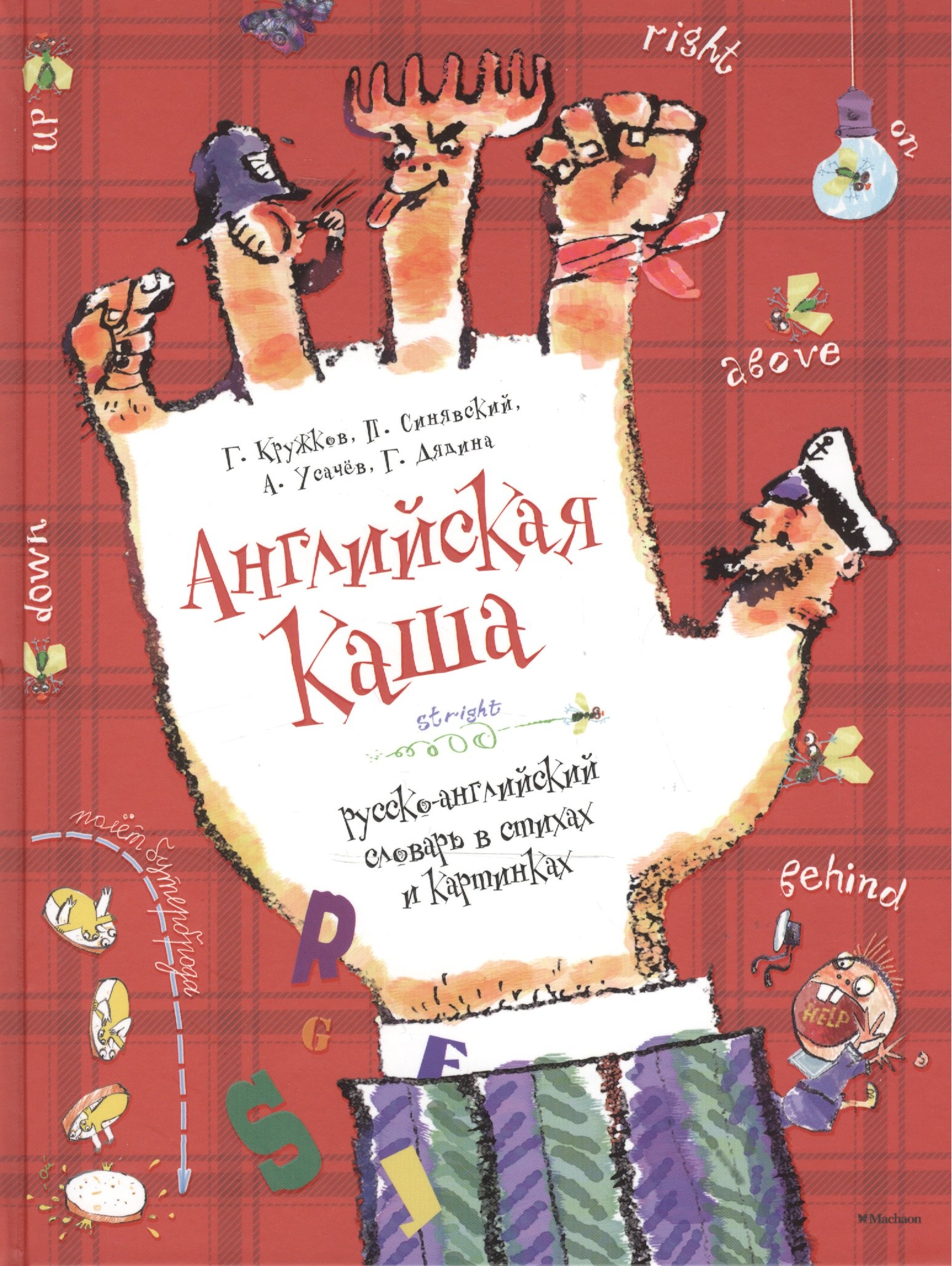 

Английская каша