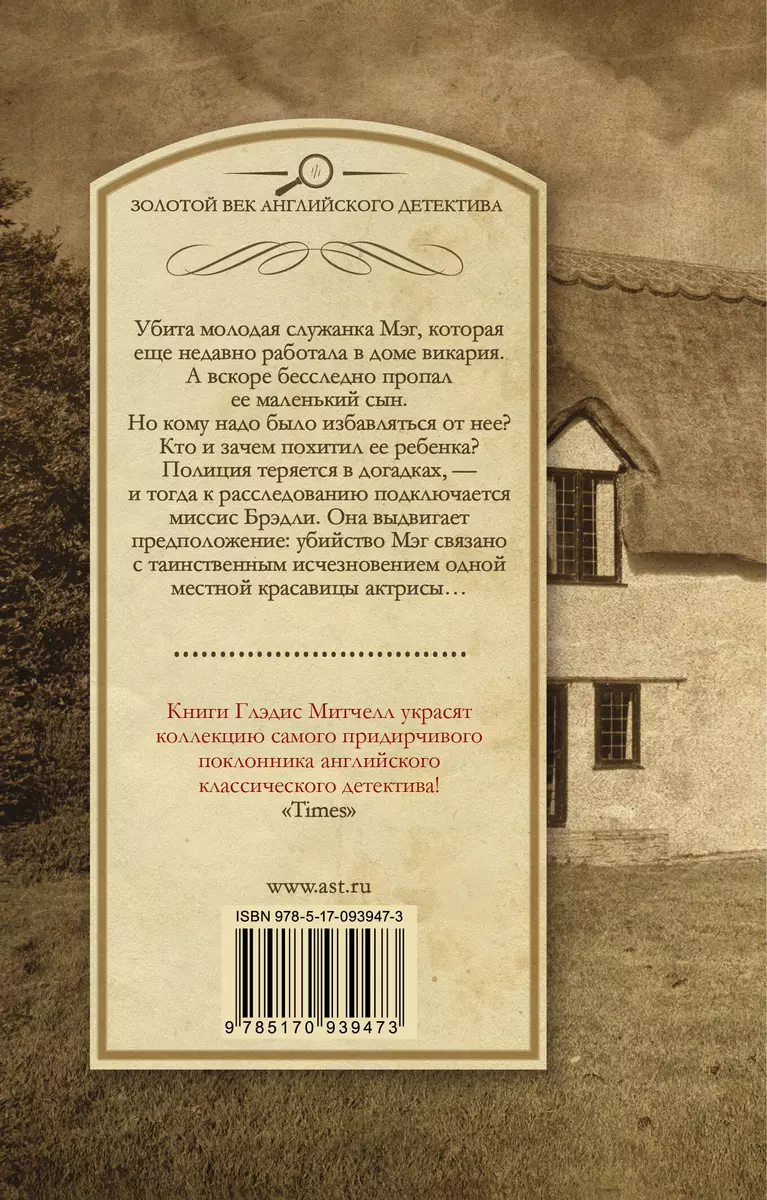 Убийства в Солтмарше: роман - купить книгу с доставкой в интернет-магазине  «Читай-город». ISBN: 978-5-17-093947-3