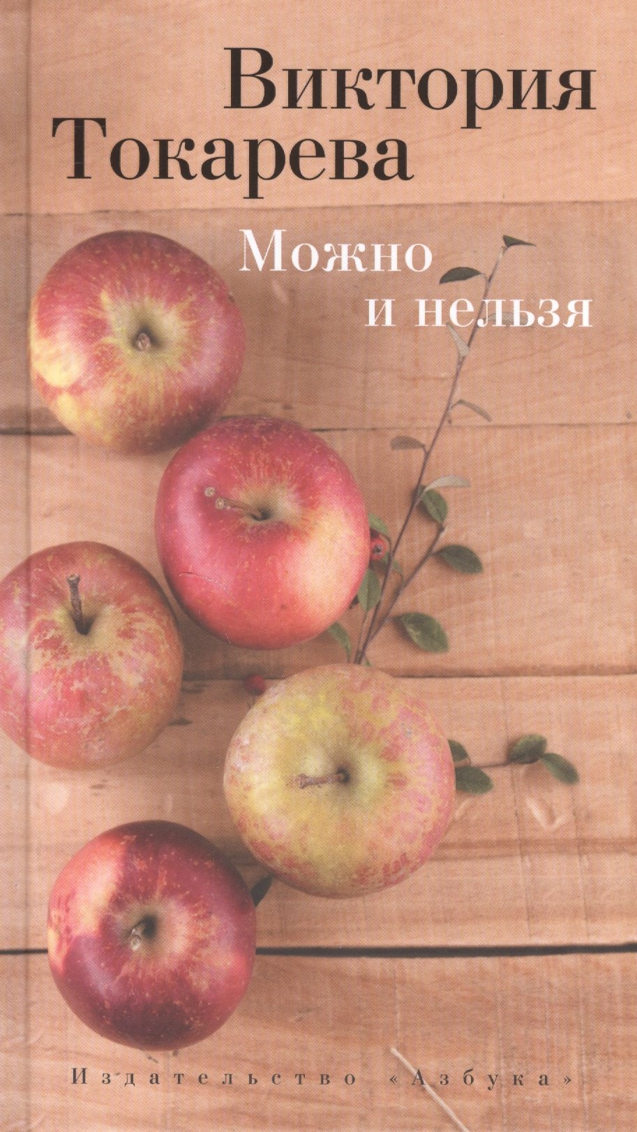 

Можно и нельзя
